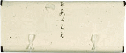 深美濃