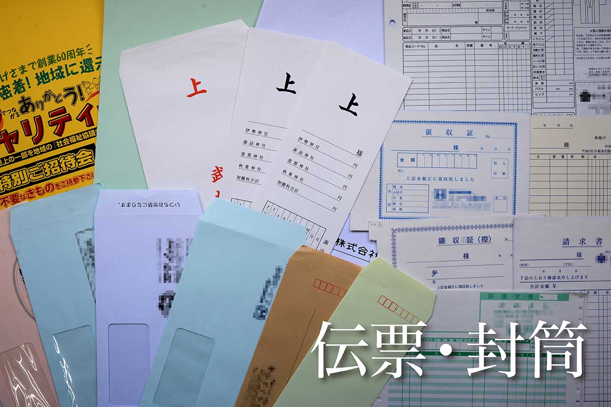 印刷物
