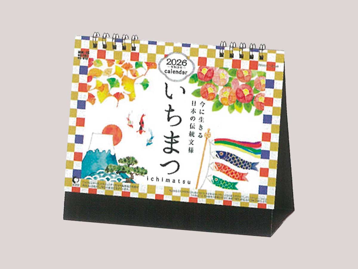 カレンダー