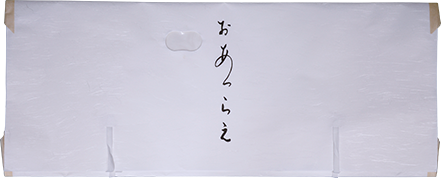 雲竜