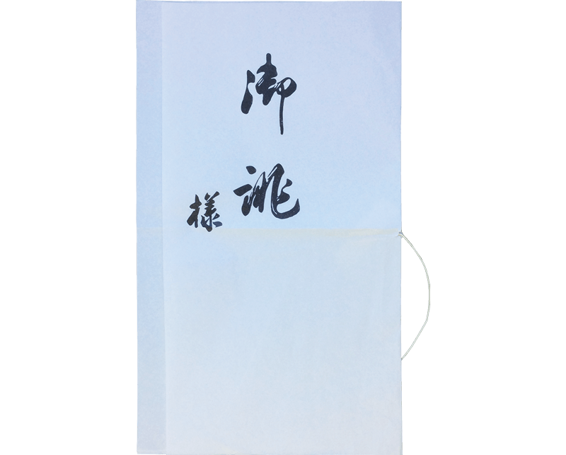湯のし文庫